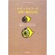 ナチュラルフードお買い物BOOK―注目のプライベートブランドから、お取り寄せ、レストラン&カフェまで(MARBLE BOOKS) [単行本]