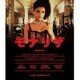 モナリザ [Blu-ray Disc]