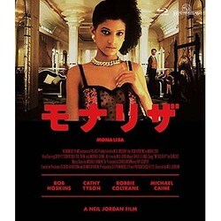 モナリザ [Blu-ray Disc]