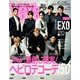 ViVi (ヴィヴィ) 2017年 01月号 [雑誌]