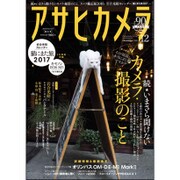 アサヒカメラ 2016年 12月号 [雑誌]