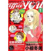 office you (オフィス ユー) 2017年 01月号 [雑誌]