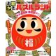 お絵かきパズルランド 2017年 01月号 [雑誌]