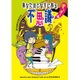あなたのとなりにある不思議 ぞくぞく編 [単行本]