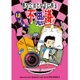 あなたのとなりにある不思議 はらはら編 [単行本]