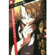 仰げば尊し―美崎高校吹奏楽部のアンサンブル [全集叢書]