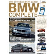 BMWコンプリート Vol.68（Gakken Mook） [ムックその他]