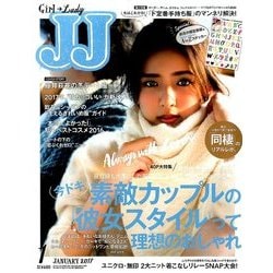 JJ (ジェィジェィ) 2017年 01月号 [雑誌]