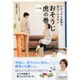 ナチュラル洗剤で安心・ラクチン おそうじ虎の巻 ハンディ版 [単行本]
