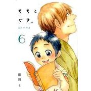 ちちこぐさ 6 （BLADE COMICS） [コミック]