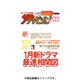 週刊 ザ・テレビジョン 関東版 2016年 12/2号 [雑誌]