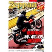 絶版バイクス 2016年 12月号 vol.24 [雑誌]