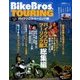 バイクブロス・ツーリング部 2016年 12月号 [雑誌]