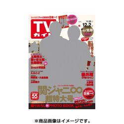週刊 TVガイド 大分版 2016年 12/2号 [雑誌]