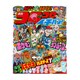 コロコロイチバン ! 2017年 01月号 [雑誌]