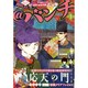月刊コミック@ (アット) バンチ 2017年 01月号 [雑誌]