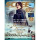 SCREEN(スクリーン) 2017年 01月号 [雑誌]