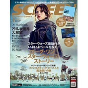 SCREEN(スクリーン) 2017年 01月号 [雑誌]