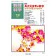 数理科学 2016年 12月号 No.642 [雑誌]
