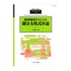 数理物理学としての微分方程式序論 2016年 11月号 [雑誌]