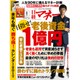 日経マネー 2017年 01月号 [雑誌]