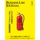 BUSINESS LAW JOURNAL (ビジネスロー・ジャーナル) 2017年 01月号 No.106 [雑誌]