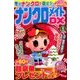 ナンクロメイト DX (デラックス) 2017年 01月号 [雑誌]