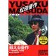 松田優作DVDマガジン 2016年 12/6号 vol.40 [雑誌]