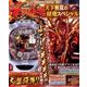 CR花の慶次X 2017年 01月号 [雑誌]