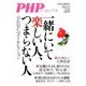 PHPアーカイブス 2017年 01月号 [雑誌]