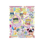 たまごっちm!xファン 2016年 12月号 [雑誌]