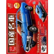 スペシャルスケール1/24国産名車コレクション 2016年 12/6号（7） [雑誌]
