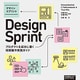 デザインスプリント―プロダクトを成功に導く短期集中実践ガイド [単行本]