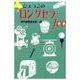 ひょうごのロングセラー100（のじぎく文庫） [単行本]
