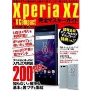 Xperia XR完全マスターガイド （英和ムック） [ムック・その他]