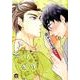 入室ノックは忘れずに （GUSH COMICS） [コミック]