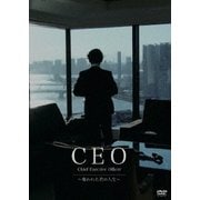 BLACK EMOTION 第一夜 「CEO～奪われた君の人生～」