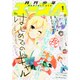 少年エースA 2017年 01月号 [雑誌]