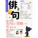 俳句 2016年 12月号 [雑誌]