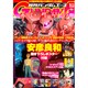 GUNDAM A (ガンダムエース) 2017年 01月号 [雑誌]