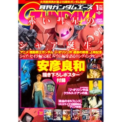 GUNDAM A (ガンダムエース) 2017年 01月号 [雑誌]