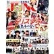JUNON (ジュノン) 2017年 01月号 [雑誌]