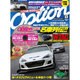Option (オプション) 2017年 01月号 [雑誌]