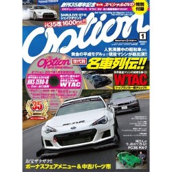 Option (オプション) 2017年 01月号 [雑誌]