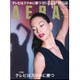AERA (アエラ) 2016年 11/28号 No.51 [雑誌]