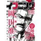 イブニング 2016年 12/13号 No.24 [雑誌]