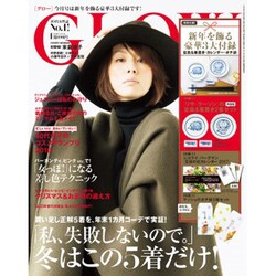 GLOW (グロー) 2017年 01月号 [雑誌]