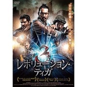 レボリューション・ティガ
