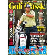 Golf Classic (ゴルフクラシック) 2017年 01月号 [雑誌]