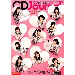 CD Journal (ジャーナル) 2016年 12月号 [雑誌]